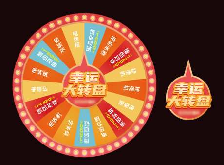 活动彩色转盘-采灵感-https://www.cailinggan.com/