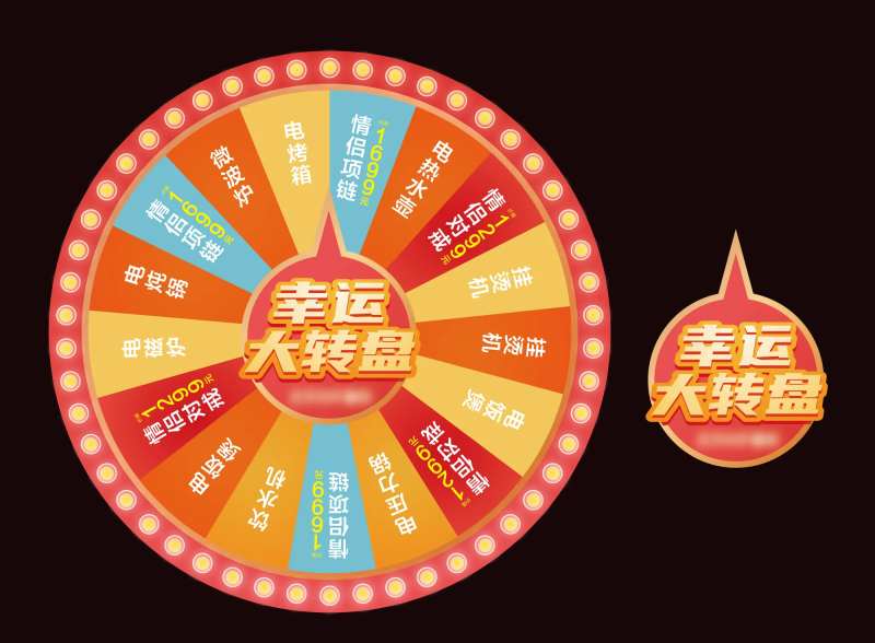 活动彩色转盘-采灵感-cailinggan.com