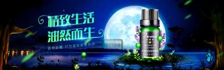 精油化妆品banner-采灵感-https://www.cailinggan.com/