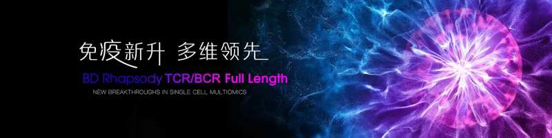 细胞科技活动展板-采灵感-cailinggan.com