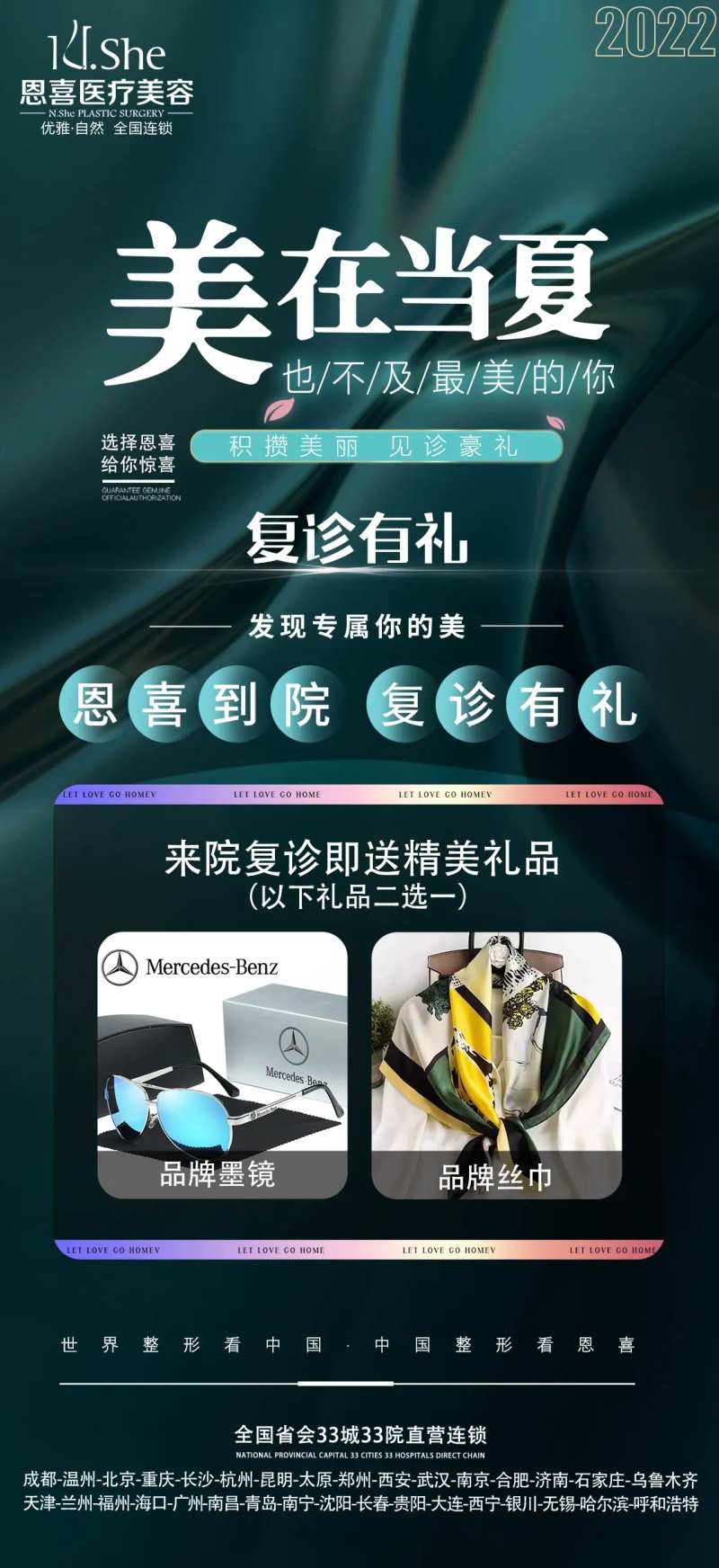 活动礼品海报-采灵感-cailinggan.com