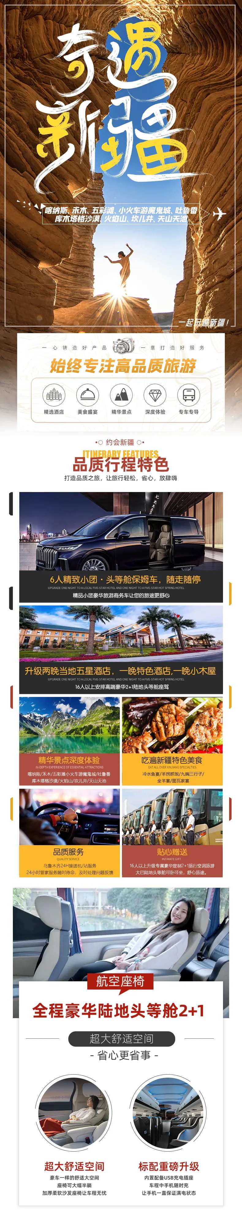 云上疆美-采灵感-cailinggan.com