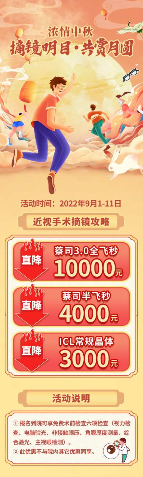 摘镜明目，共赏月圆-采灵感-https://www.cailinggan.com/
