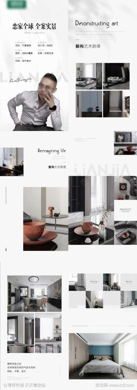 户型设计H5-采灵感-https://www.cailinggan.com/