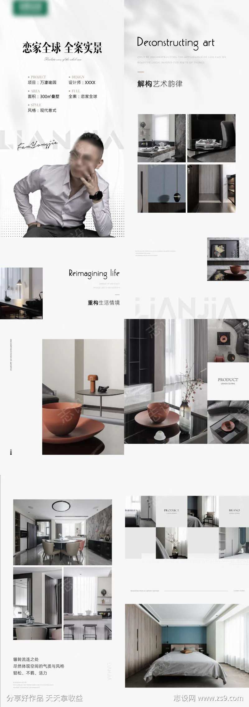 户型设计H5-采灵感-cailinggan.com