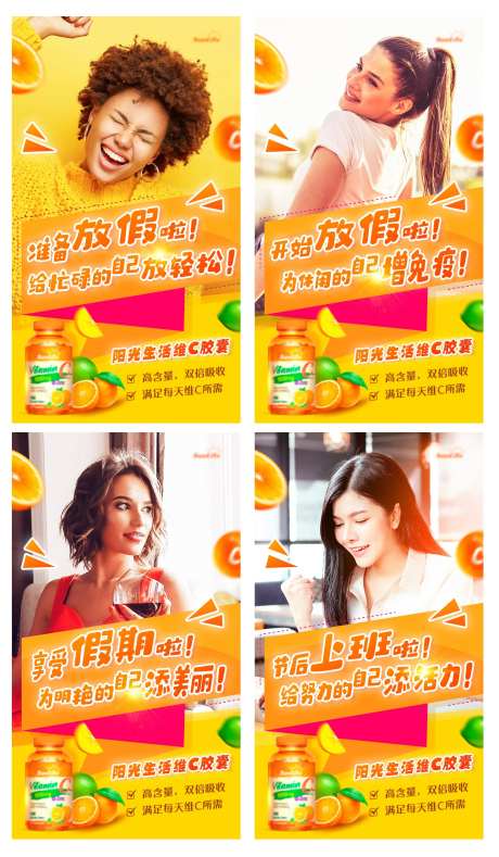 维C节假日系列宣传海报-采灵感-https://www.cailinggan.com/