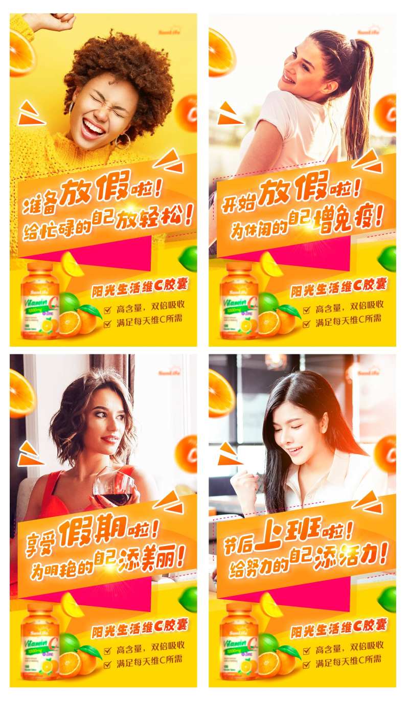 维C节假日系列宣传海报-采灵感-cailinggan.com