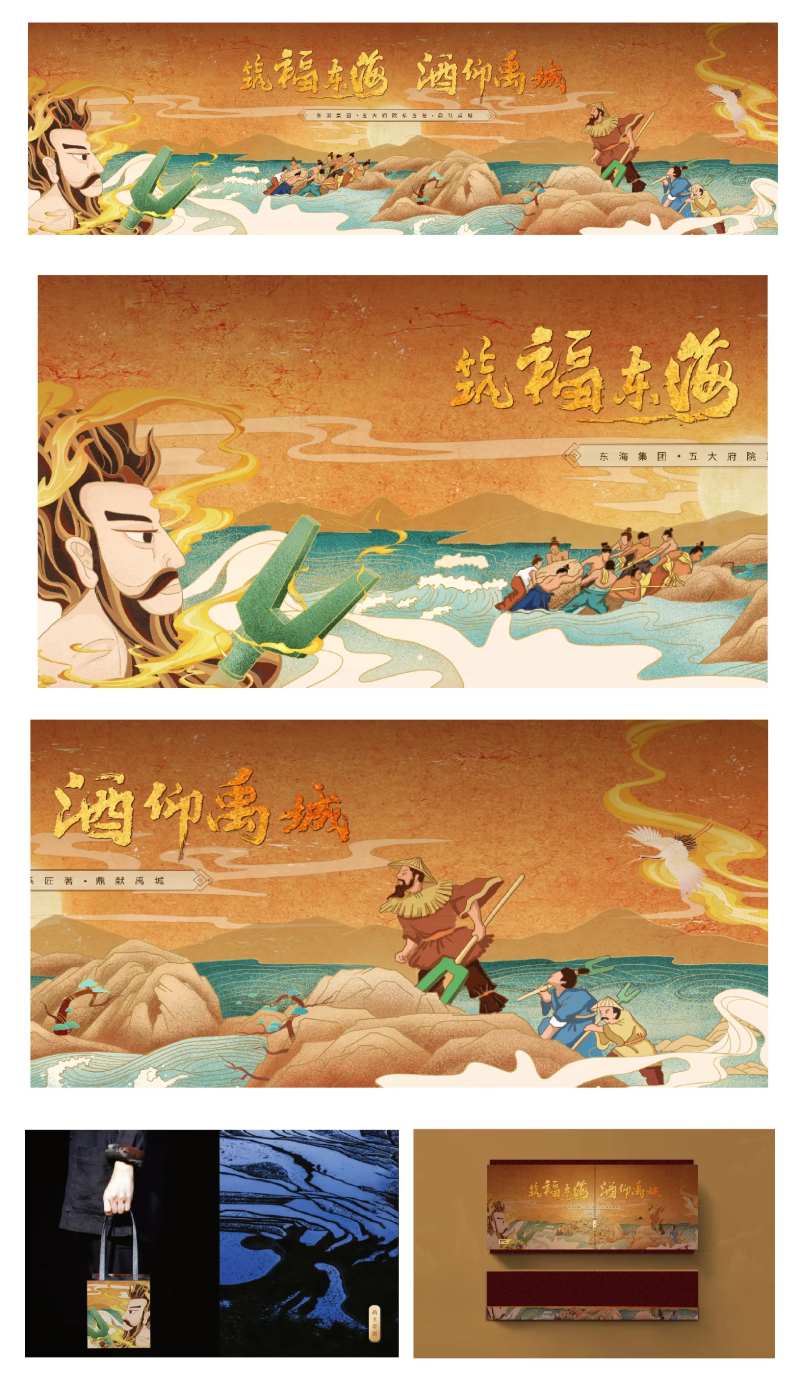 国风大禹治水系列背景板-采灵感-cailinggan.com