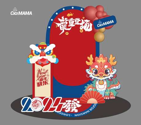 龙年新年氛围布置-采灵感-https://www.cailinggan.com/