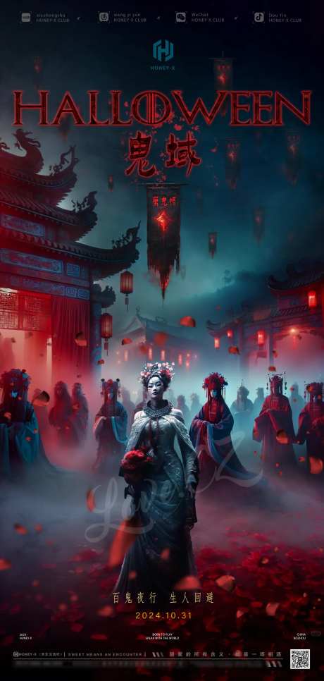万圣节鬼新娘海报 -采灵感-https://www.cailinggan.com/