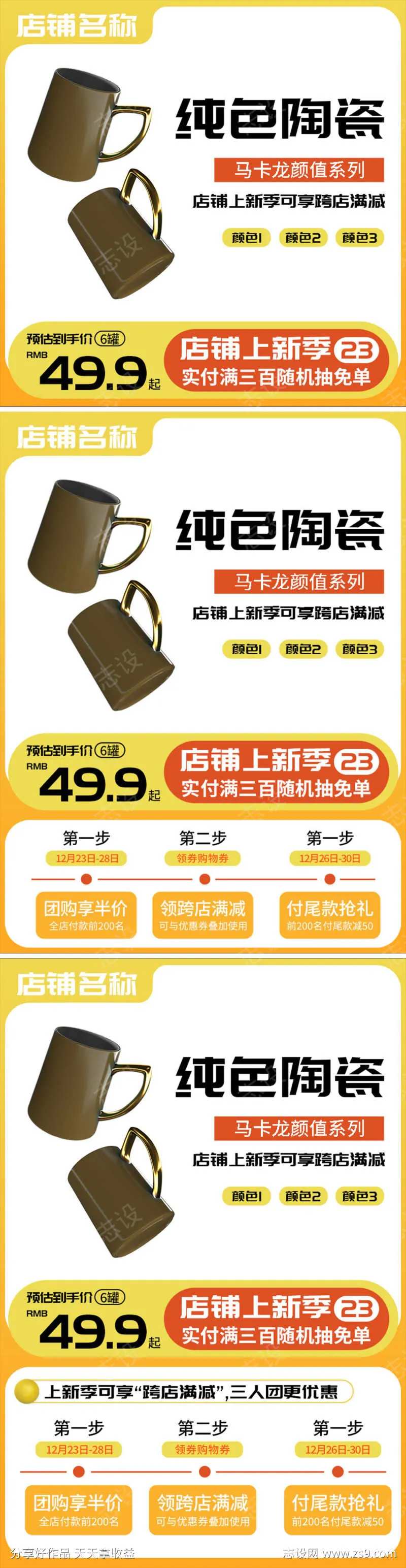 家居日用纯色陶瓷马克杯主图-采灵感-cailinggan.com