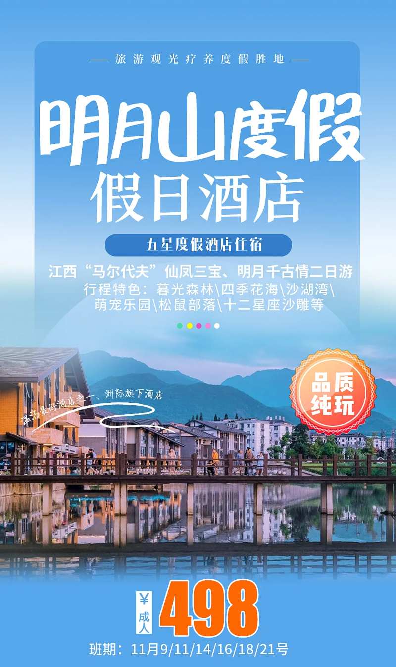 明月山度假假日酒店-采灵感-cailinggan.com