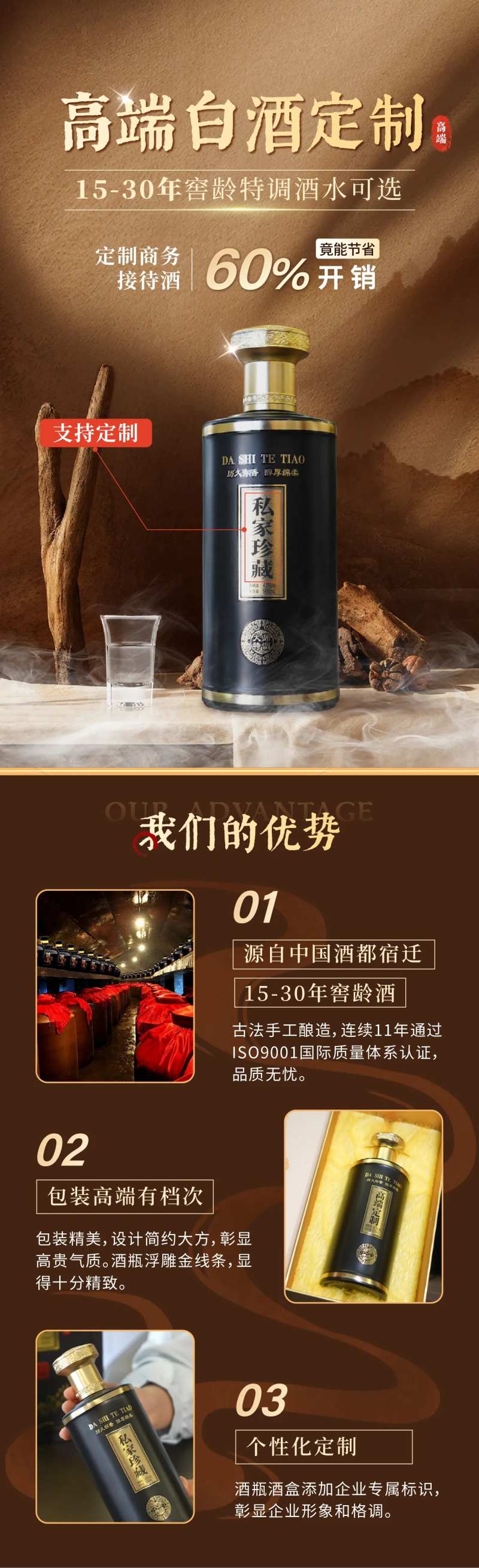 高端白酒定制单页-采灵感-cailinggan.com
