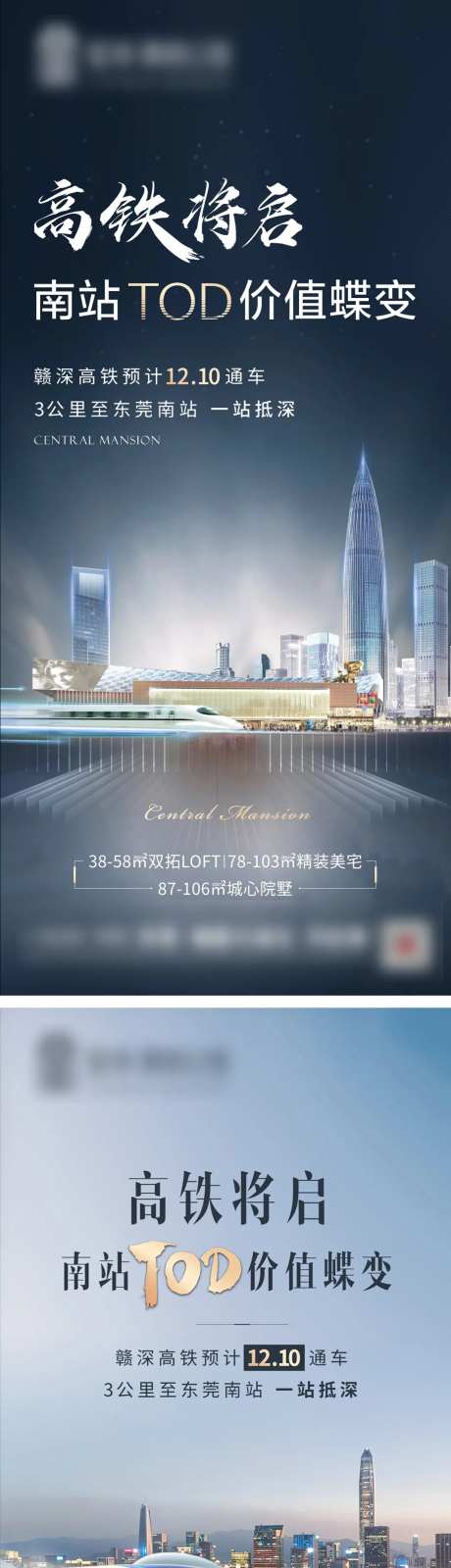 高铁TOD价值系列单图-采灵感-https://www.cailinggan.com/