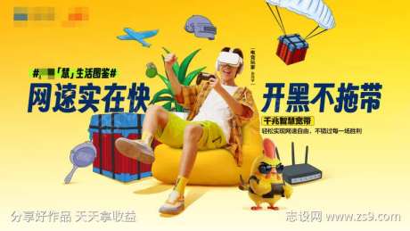 智慧宽带游戏开黑-采灵感-https://www.cailinggan.com/