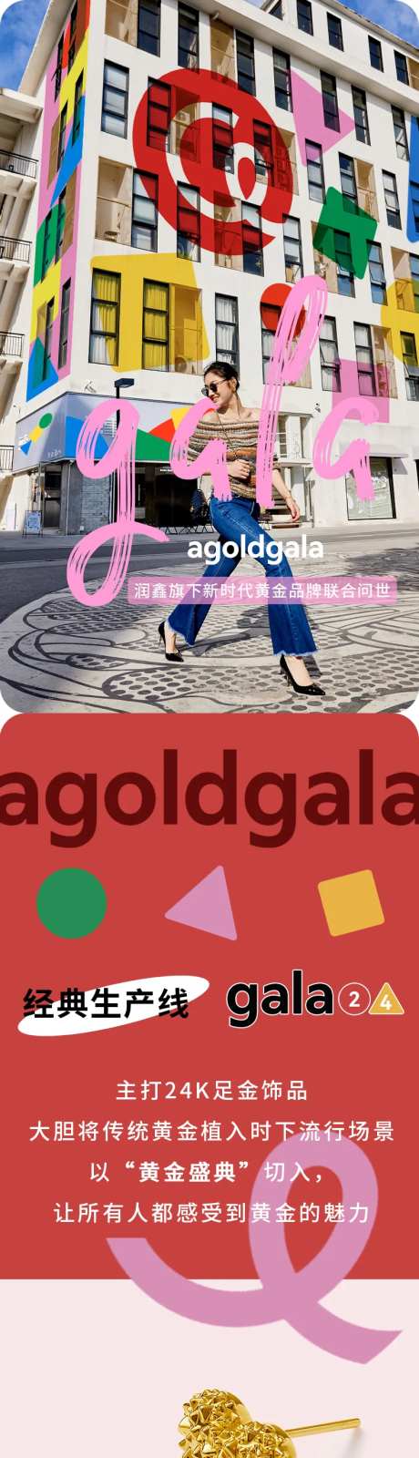 时尚潮流饰品详情页-采灵感-https://www.cailinggan.com/