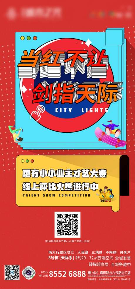 地产周末促销-采灵感-https://www.cailinggan.com/