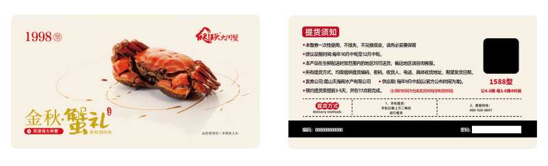 大闸蟹蟹卡-采灵感-cailinggan.com