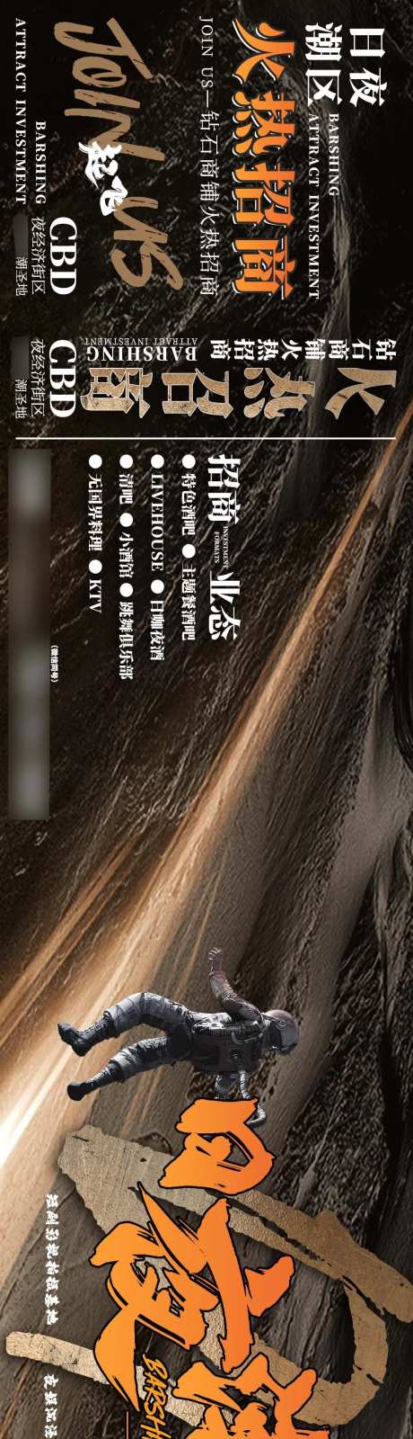 黑金商业体围挡-采灵感-https://www.cailinggan.com/