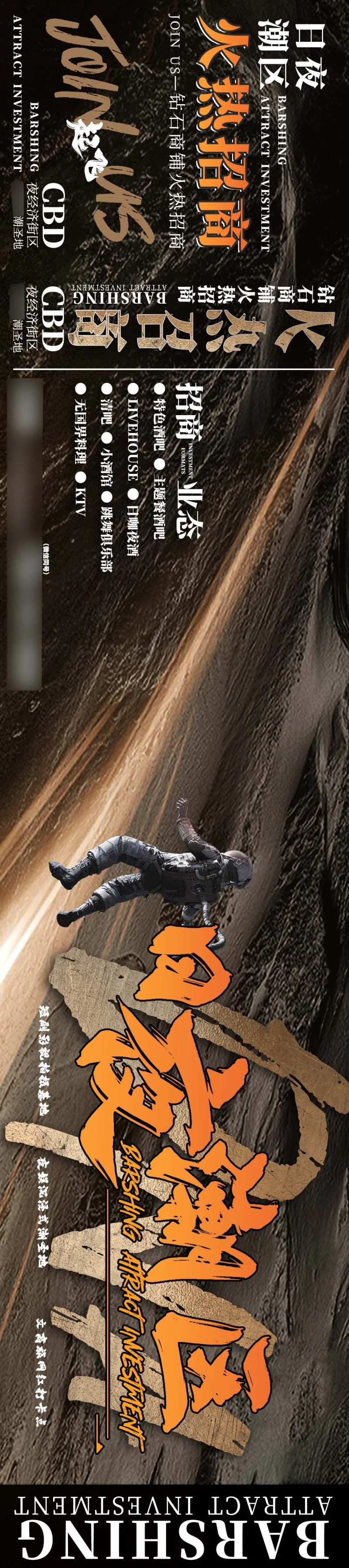 黑金商业体围挡-采灵感-cailinggan.com