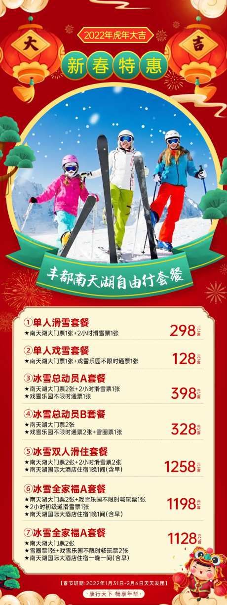 丰都南天湖冰雪-采灵感-https://www.cailinggan.com/