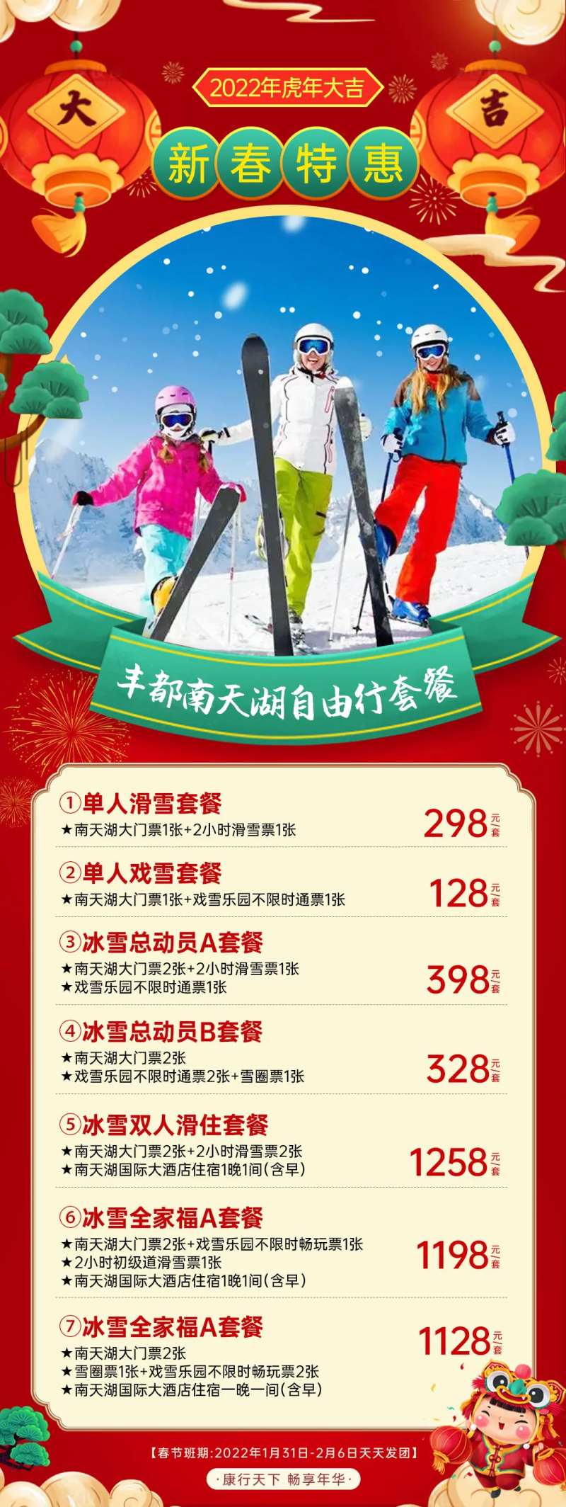 丰都南天湖冰雪-采灵感-cailinggan.com