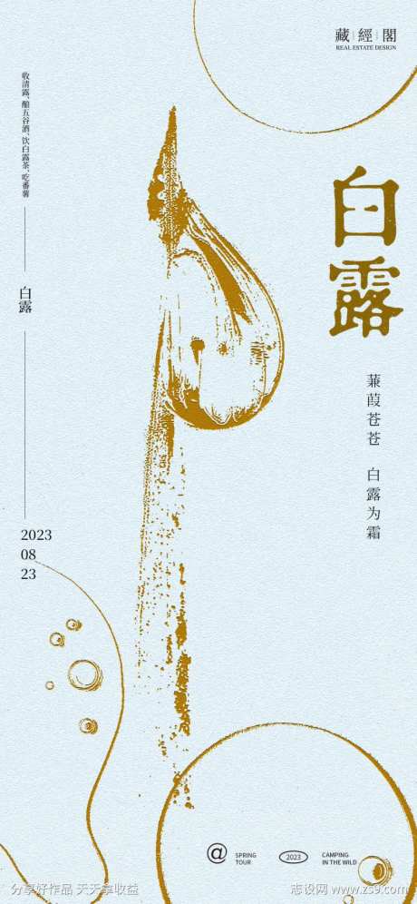 白露水珠抽象-采灵感-https://www.cailinggan.com/