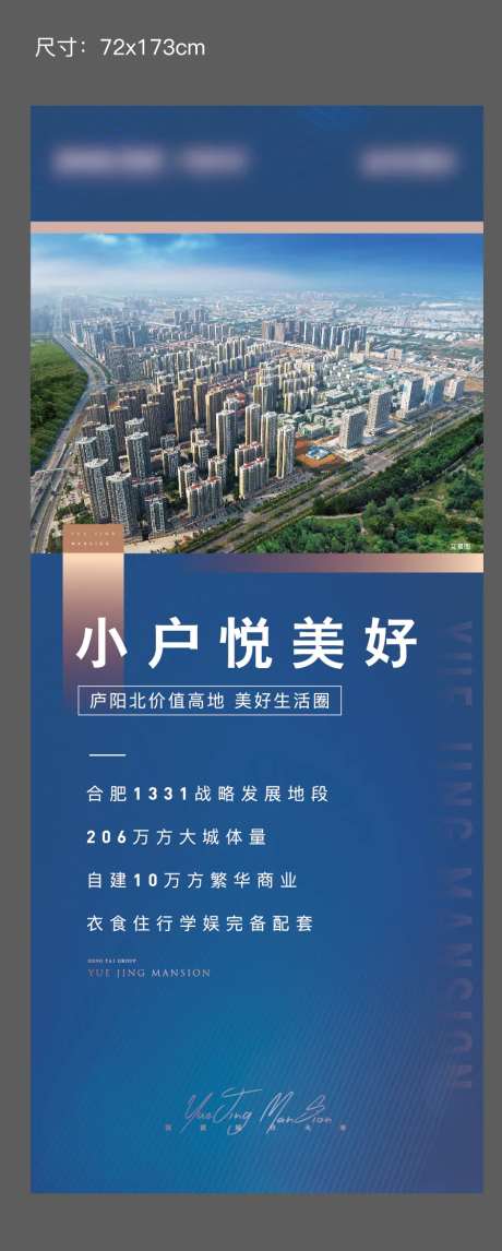 房地产价值点展架-采灵感-https://www.cailinggan.com/