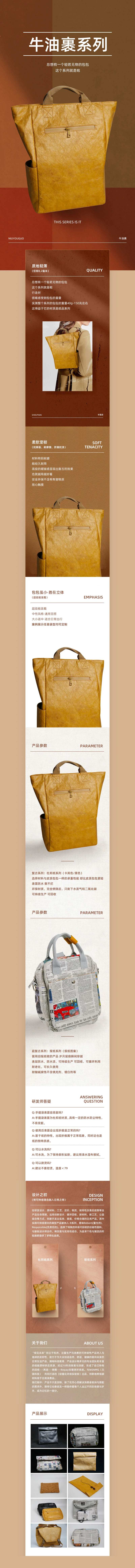 背包电商详情页-采灵感-cailinggan.com