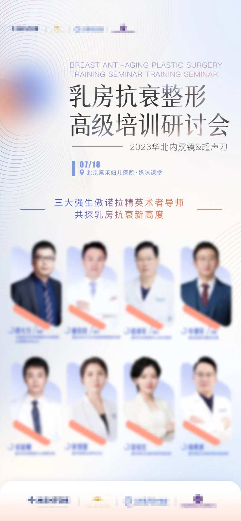 学术会议海报-采灵感-cailinggan.com