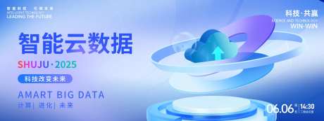 智能云数据背景板-采灵感-https://www.cailinggan.com/