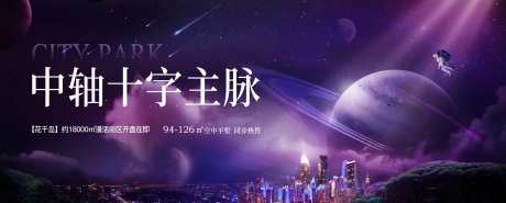 地产户外星球广告展板-采灵感-https://www.cailinggan.com/