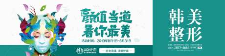 医疗整形美容美丽购海报广告展板-采灵感-https://www.cailinggan.com/