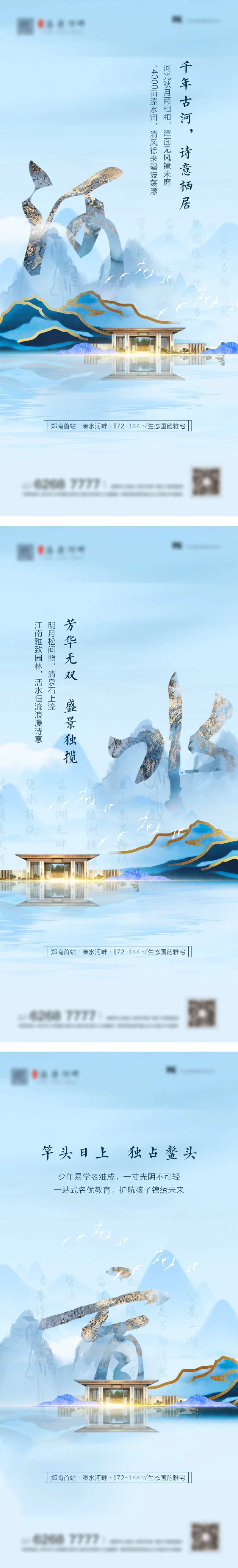 地产价值海报-采灵感-cailinggan.com