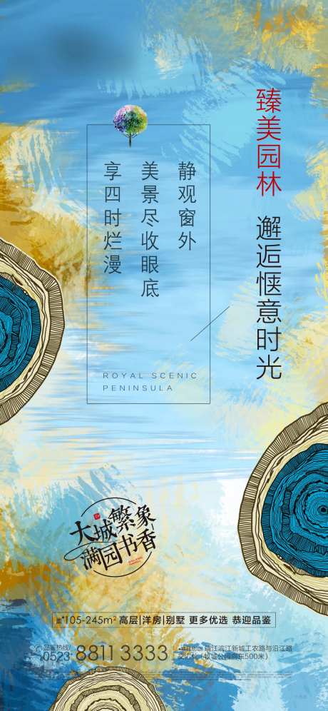 大城配套之园林篇-采灵感-https://www.cailinggan.com/