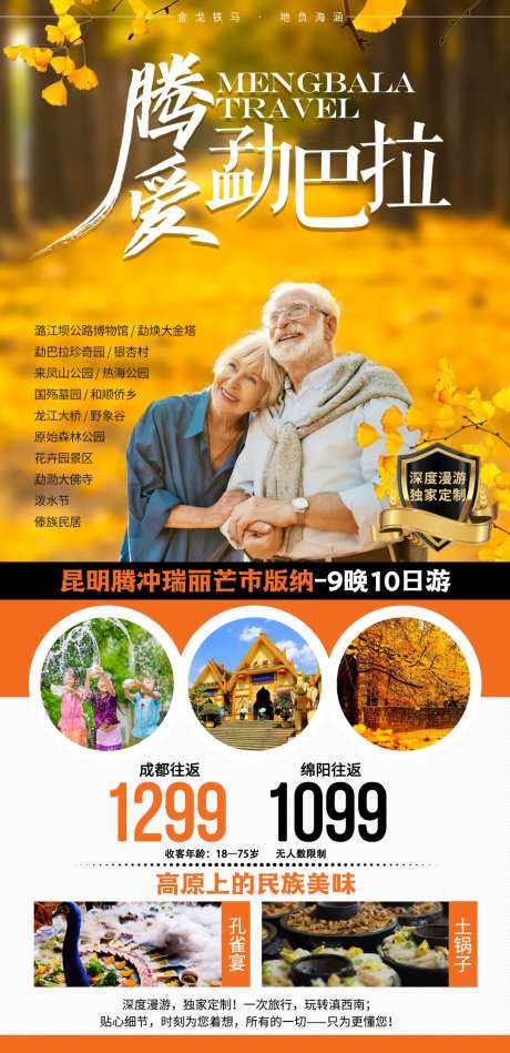 昆明腾冲瑞丽芒市版纳-采灵感-https://www.cailinggan.com/