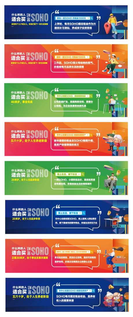 商业围挡-采灵感-https://www.cailinggan.com/