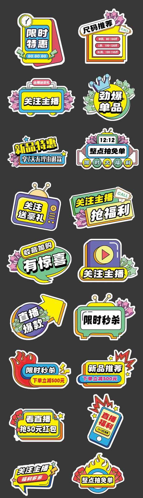 网红直播间异形手举牌-采灵感-https://www.cailinggan.com/