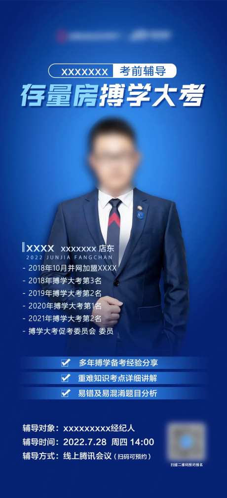 博学大考辅导-采灵感-https://www.cailinggan.com/