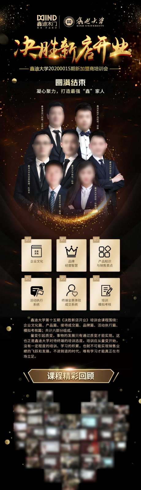 决胜新店开业长图海报 -采灵感-https://www.cailinggan.com/