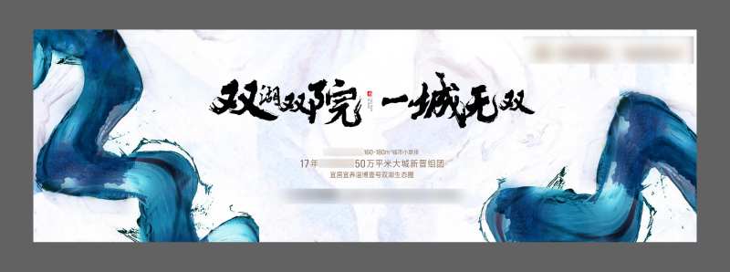 新中式湖景叠拼主形象-采灵感-cailinggan.com