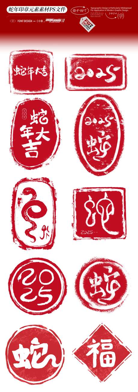 2025蛇年印章元icon图标设计-采灵感-https://www.cailinggan.com/