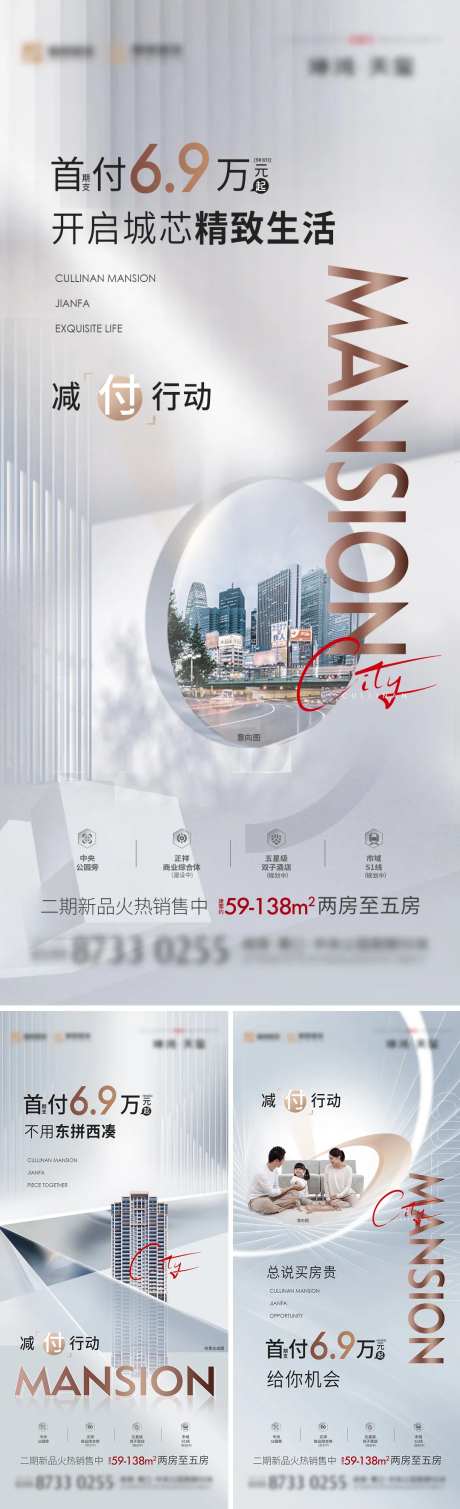 地产城市日常价值点海报-采灵感-https://www.cailinggan.com/