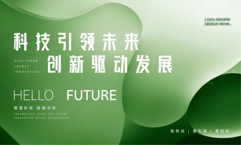 科技发布会背景板-采灵感-cailinggan.com