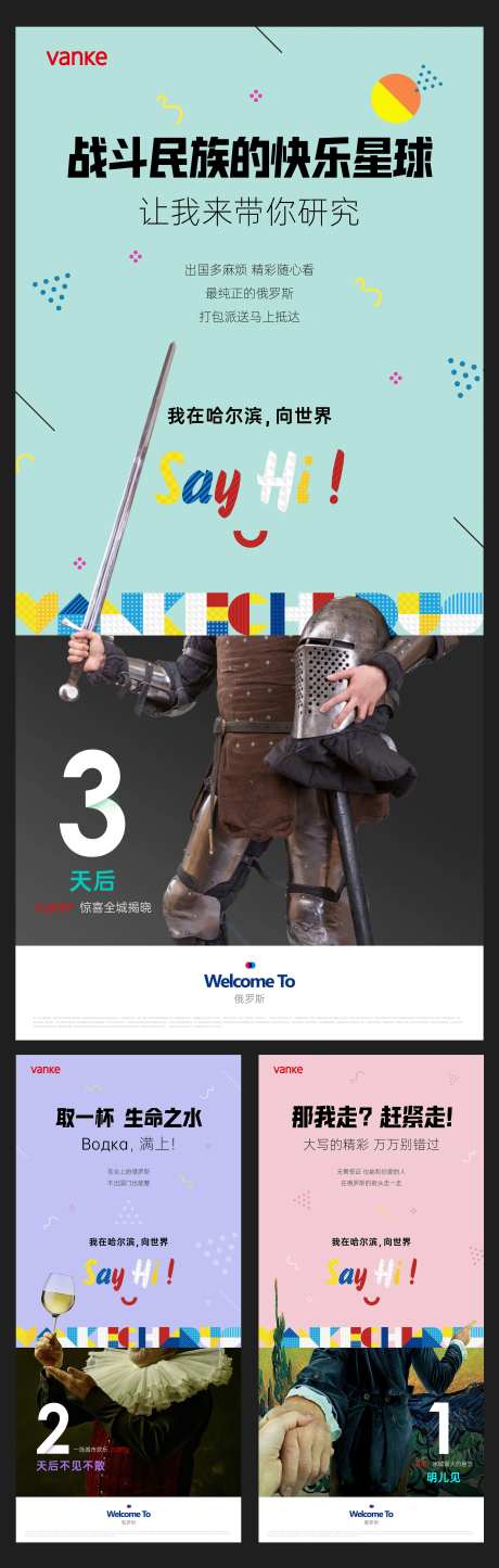 项目亮相悬念倒计时海报-采灵感-https://www.cailinggan.com/