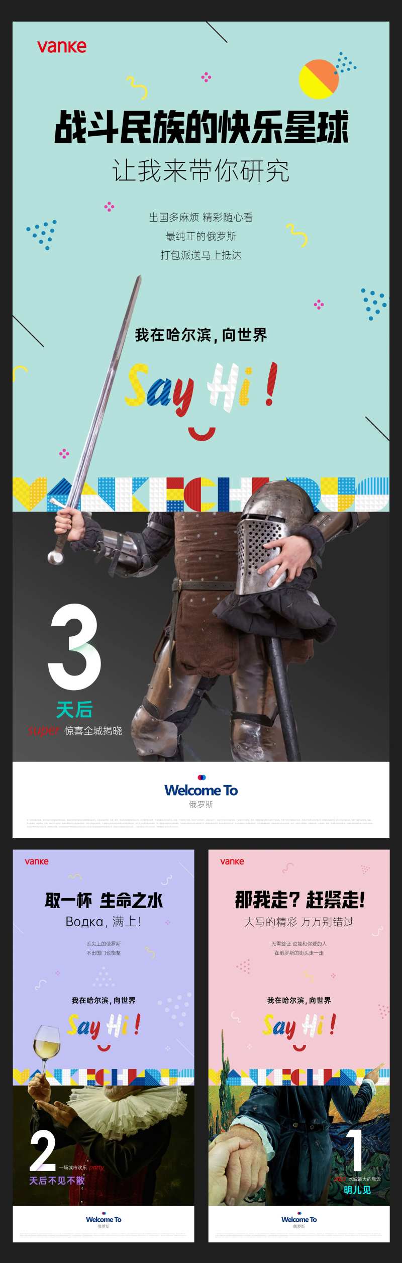 项目亮相悬念倒计时海报-采灵感-cailinggan.com