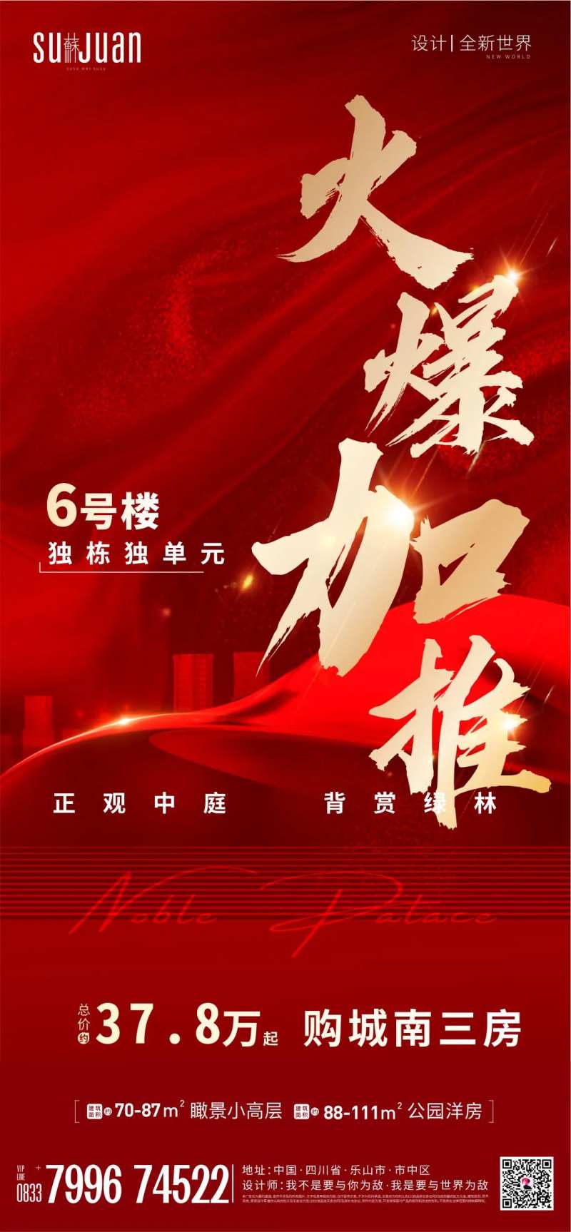 火爆加推-采灵感-cailinggan.com