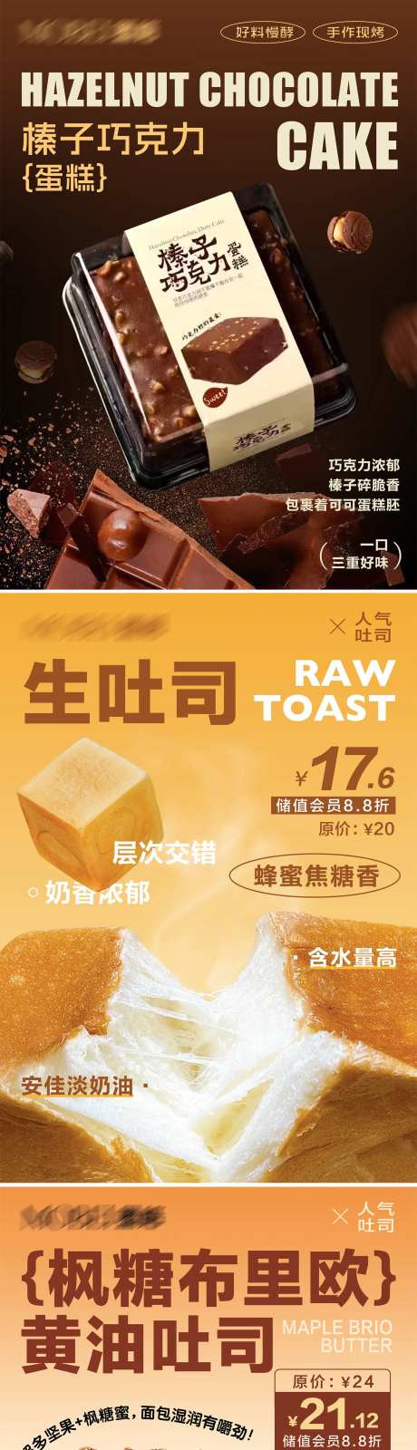 面包甜品海报-采灵感-https://www.cailinggan.com/