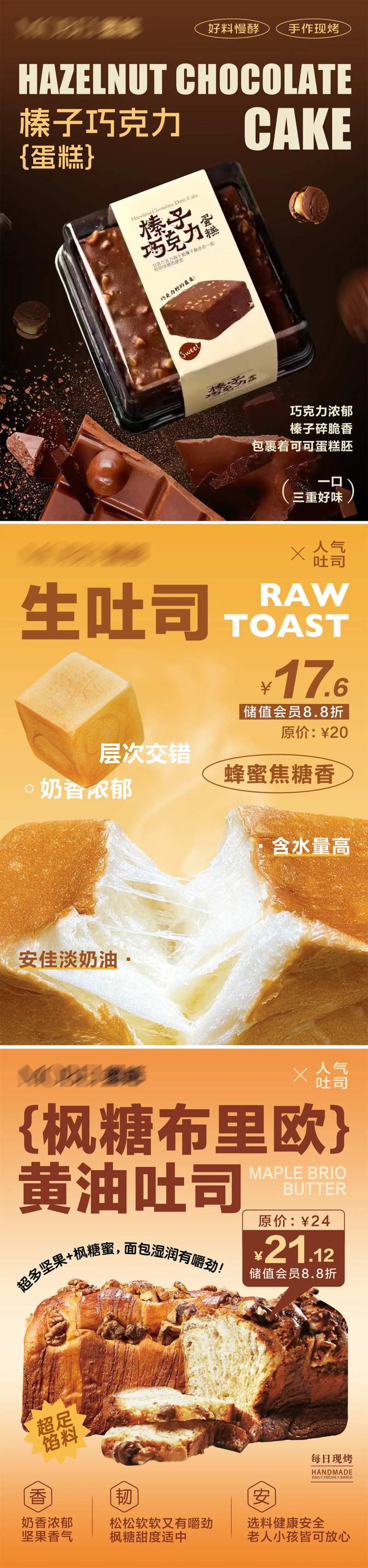 面包甜品海报-采灵感-cailinggan.com