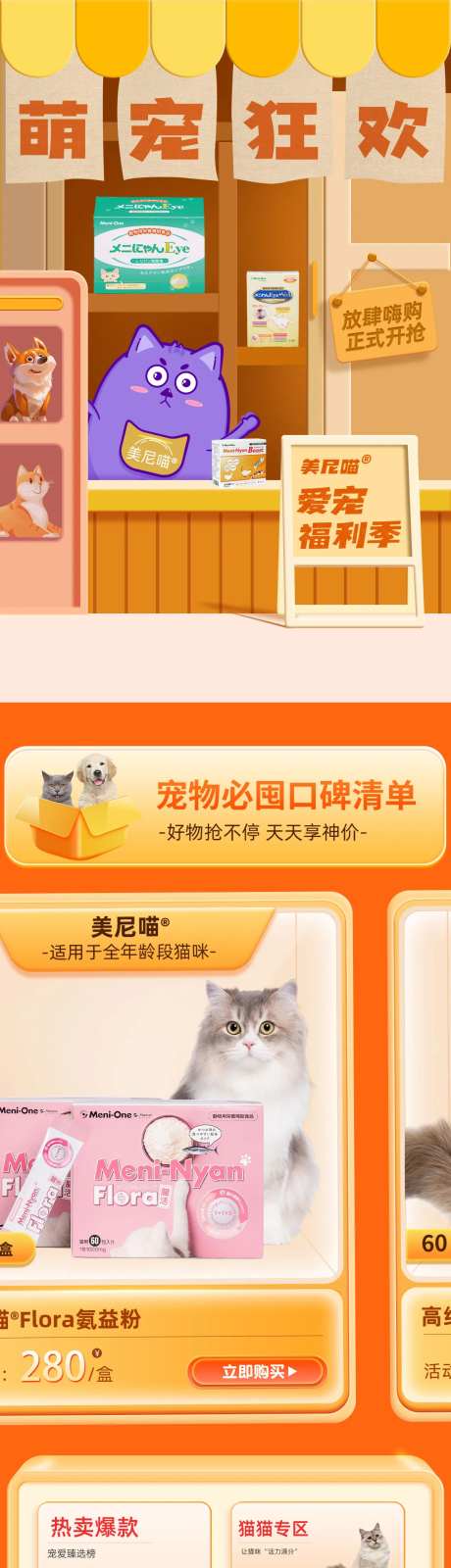 宠物零食电商首页-采灵感-https://www.cailinggan.com/